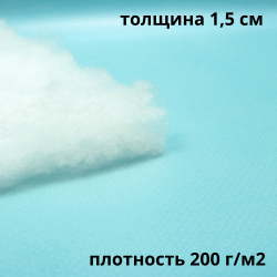Синтепон 200 гр/м2, метрами  в Новотроицке