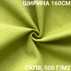 Ткань Брезент Водоупорный СКПВ 500 гр/м2 (Ширина 160см), на отрез  в Новотроицке